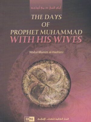 the days of Nabi saw with his wives
