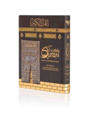 Quran no 3 colour coded Kaaba cover