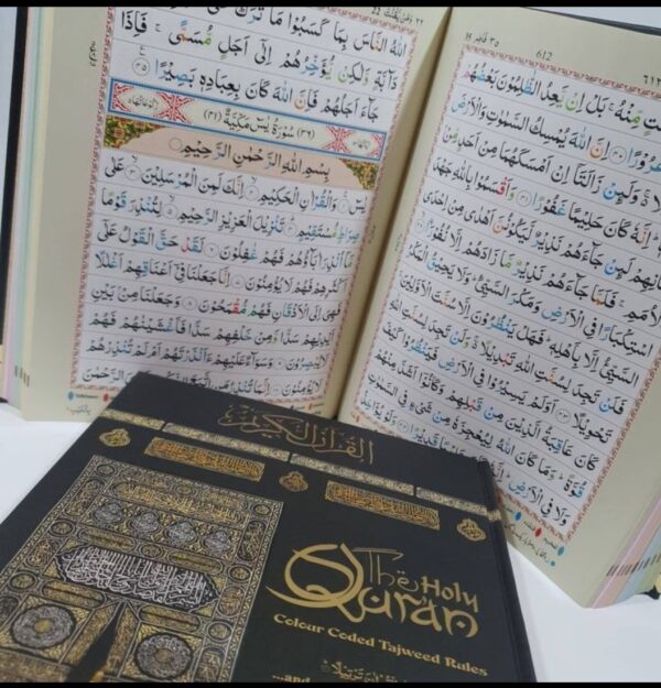 Quran no 3 colour coded Kaaba cover