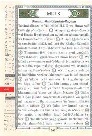 Quraan Transliteration big words