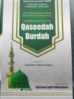 Qaseedah burdah (the poem of a shawl -a detailed commentary)