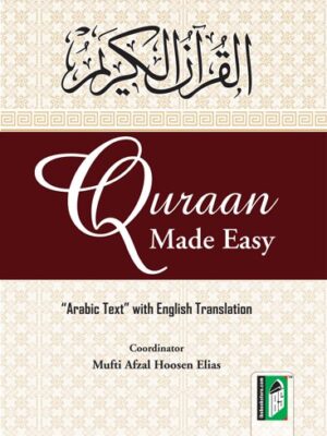 Quraan made easy (small)