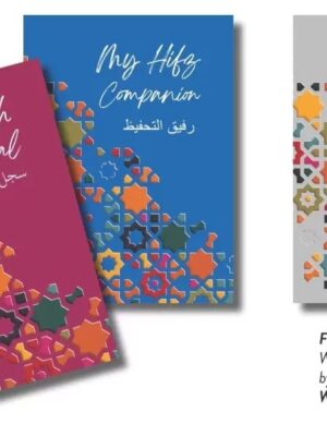 Hifdh bundle:my hifdh journal and companion