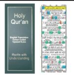 The Holy Quraan color coded with English translation
