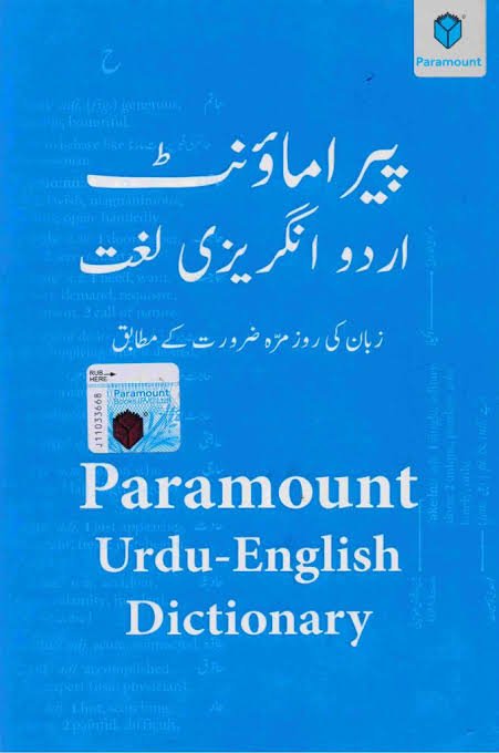 paramount Urdu English dictionary