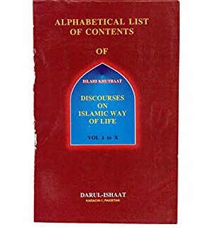 discourses on Islamic way of life 10 vol