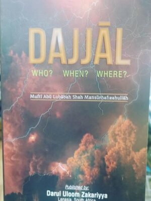 Dajjal (Who? When? Where?)
