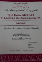 Al Tareeqatul Asariyya (ENGLISH) - 4 Parts each sold seperately