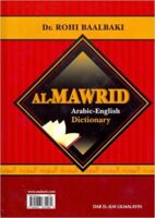 Al-Mawrid Dictionary Arabic-English (Arabic Edition) (Hardcover)