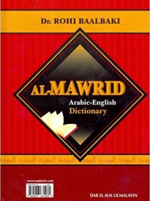Al-Mawrid Dictionary Arabic-English (Arabic Edition) (Hardcover)