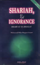Shariah not ignorance