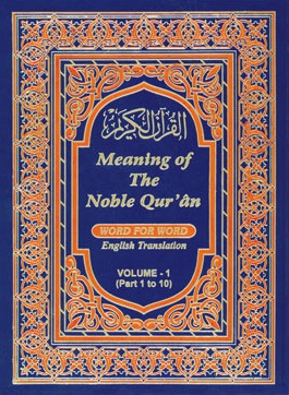 Meaning of Noble Quran : Word for Word English Translation : 3 Volume Set