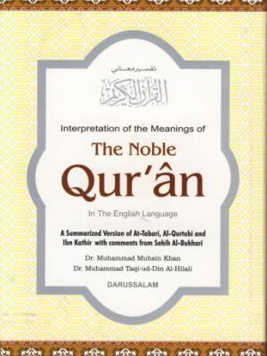 The Noble Quran English Translation H/B by Dr. M. Muhsin Khan and Dr. M.Taqiuddin