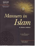 Manners in Islam (Al Adab Al Mufrad)
