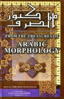 From The Treasures Of Arabic Morphology
