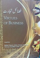 Virtues of Business