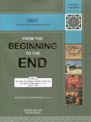 Al Bidaya Wan Nihaya Ibn Kathir (From the beginning to the End) 4 Vol English