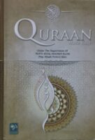 Quran Made Easy: An Embellished Translation (large) by Mufti Afzal Hoosen Elias