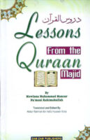 Lessons from the Quran majeed