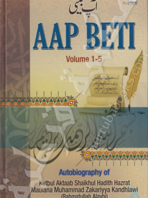 Aap beti 2 vols (7 parts)