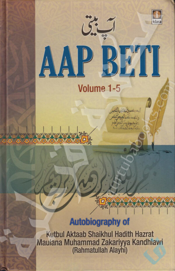 Aap beti 2 vols (7 parts)