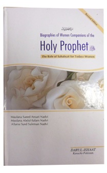 Biographies of women Companions of the prophet Saw
