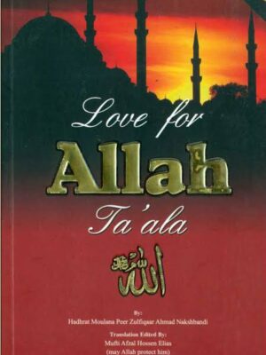 Love for Allah