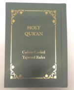 Holy Quraan with Colour Coded Tajweed Rules