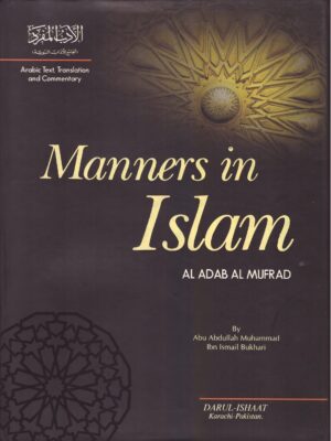 Manners in Islam (Adab al Mufrad): Imam Bukhari, Arabic-English
