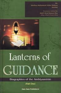 Lanterns of guidance 2 vol
