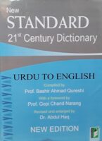 URDU TO ENGLISH, New Standard 21st Century Dictionary , IBS