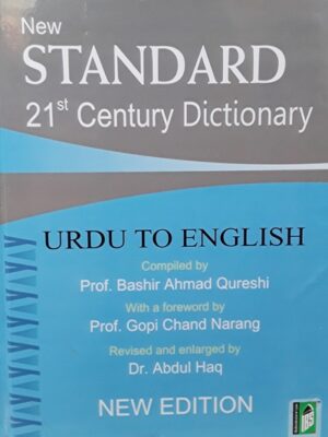 URDU TO ENGLISH, New Standard 21st Century Dictionary , IBS