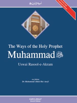 The Way of The Holy Prophet (SAW) Usawi Rasool-E-Akram