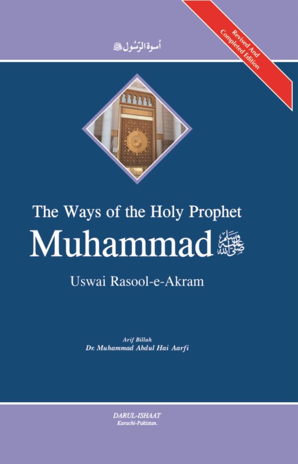 The Way of The Holy Prophet (SAW) Usawi Rasool-E-Akram
