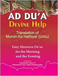 Ad dua Devine help