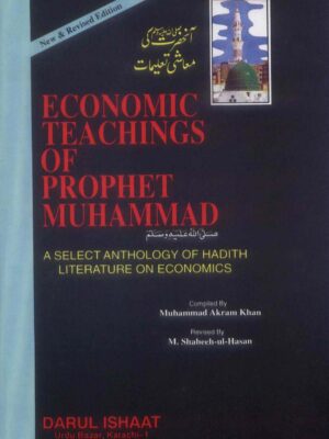 Economic Teachings Of Prophet Mohammad: Anthology of Hadith