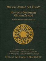 Bahishti Zewar English