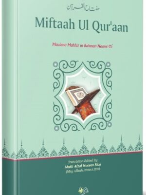 Miftah Ul Quran Parts 1-4