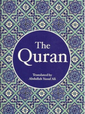 The Quran (English Translation) : Translated by: Abdullah Yusuf Ali English