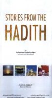 Stories From The Hadith By Shaykh Muhammad Zakariya Iqbal