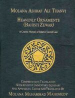 Heavenly Ornaments (Bahishti Zewar) English (Hanafi)