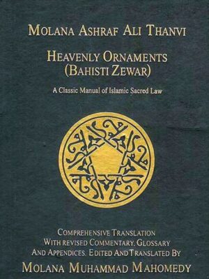 Heavenly Ornaments (Bahishti Zewar) English (Hanafi)