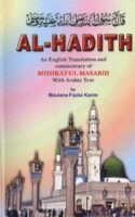 Al-Hadith: Translation and Commentary of Mishkat ul Masabih (4 volume set)