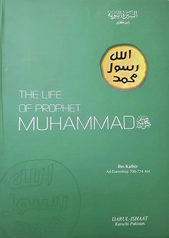 The Life of the Prophet Muhammad (Peace Be Upon Him) - Ibn Kathir (HB)