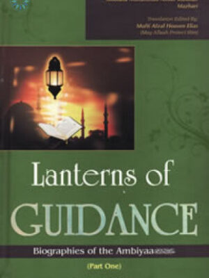 Lanterns of Guidance [Complete Set In 2 Volumes] Mufti Afzal Hoosen Elias