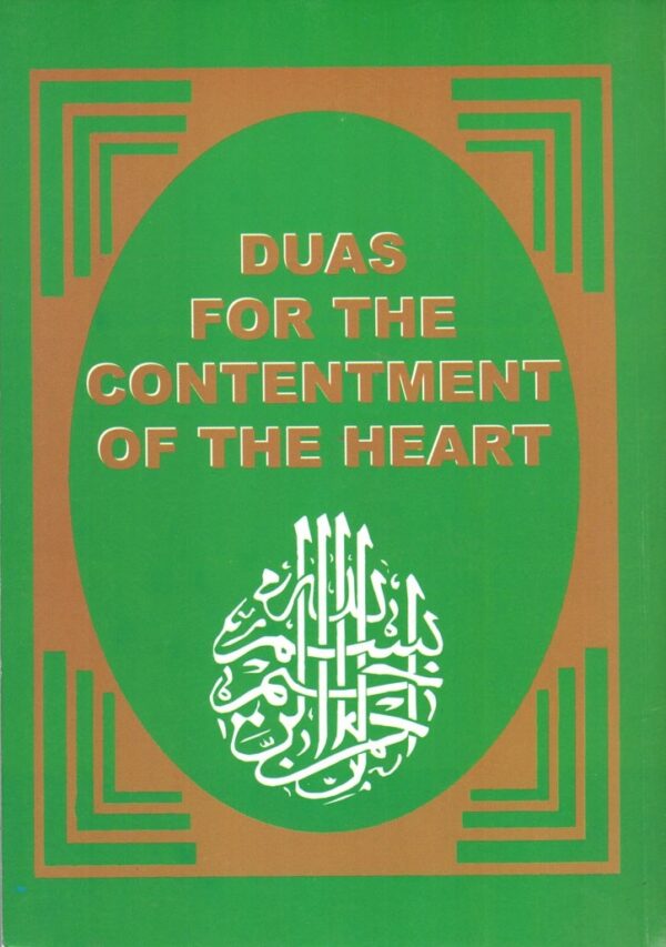 Duas for the Contentment of the Heart