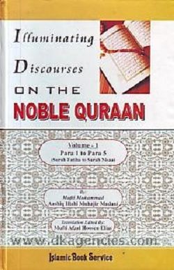 Illuminating Discourses on the Noble Quran : 5 Volume Hardcover Set Tafseer
