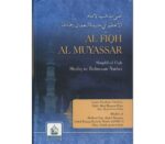 Al fiqh al Muyassar English