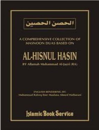 Al-Hisnul Hasin is a Compilation of the Supplications of our Prophet (SAW)