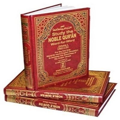 word forword Quran darusalam